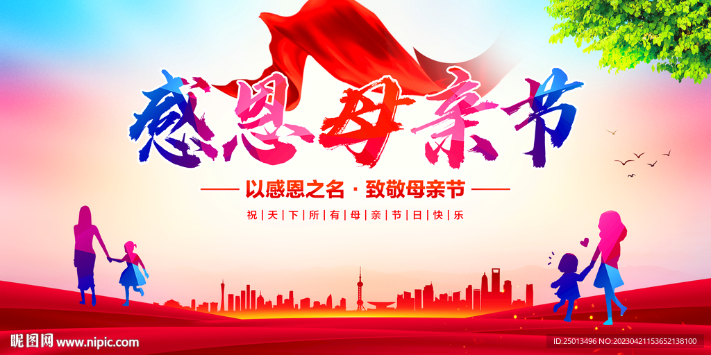 感恩母亲节