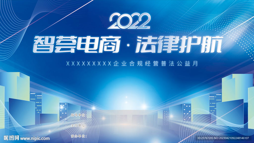 科技感线条商务简约蓝色海报背景