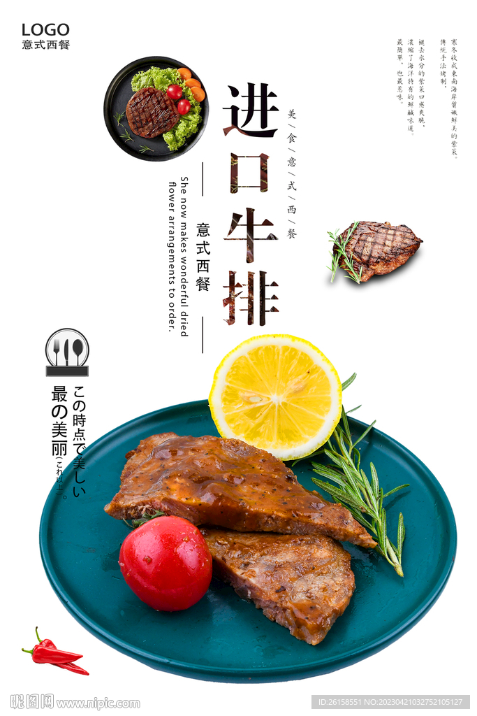 牛排