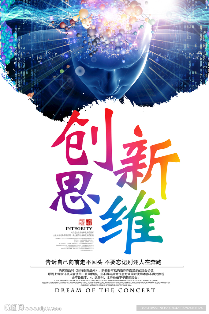 思维