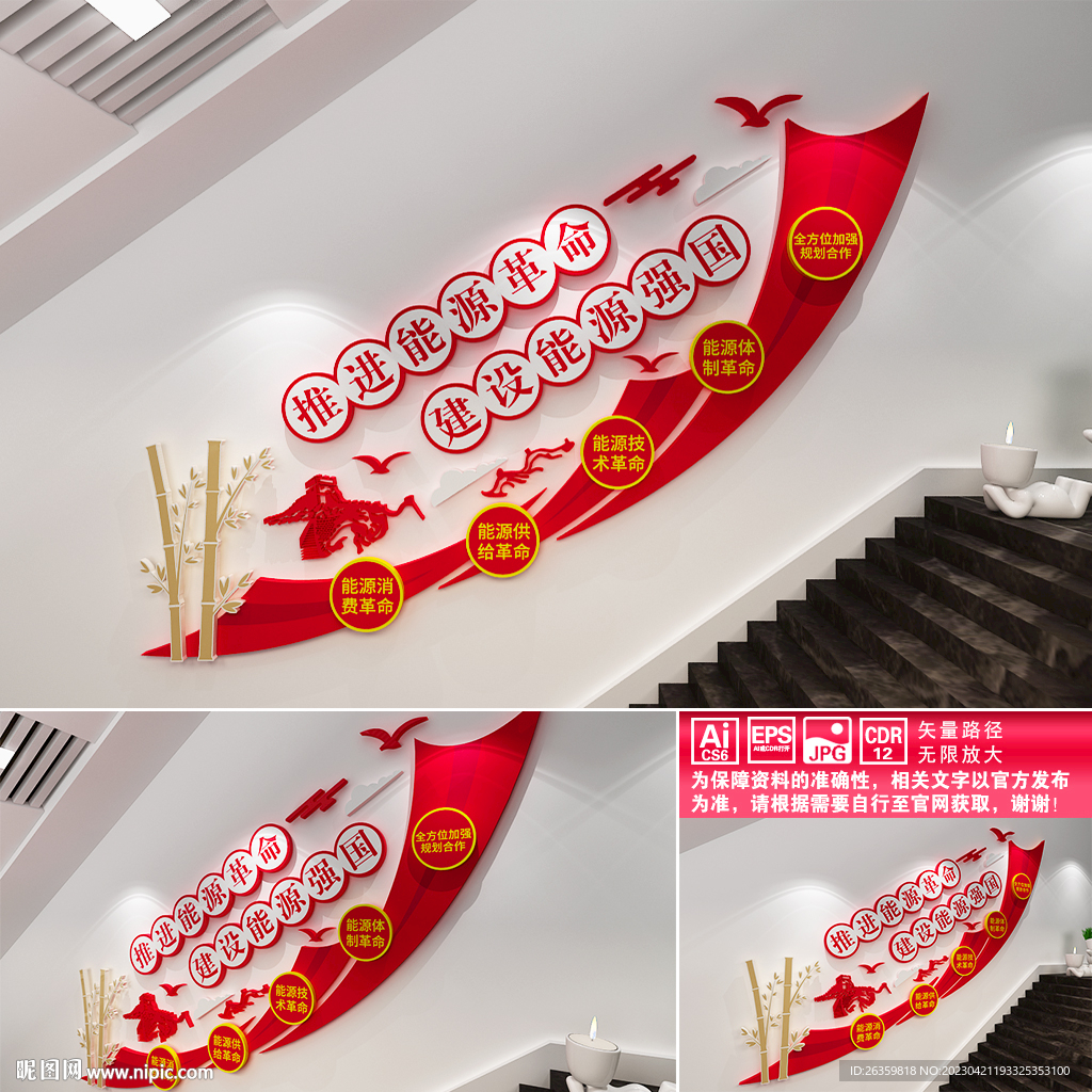 能源强国战略