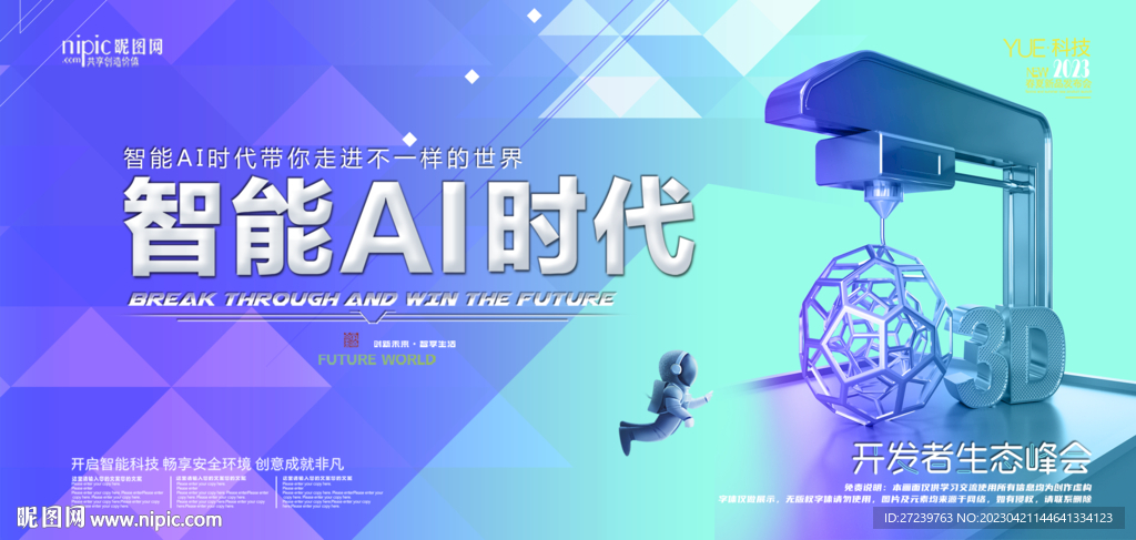 会议背景