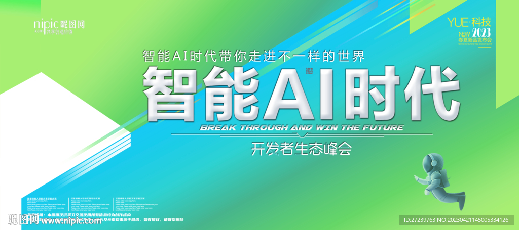 会议背景