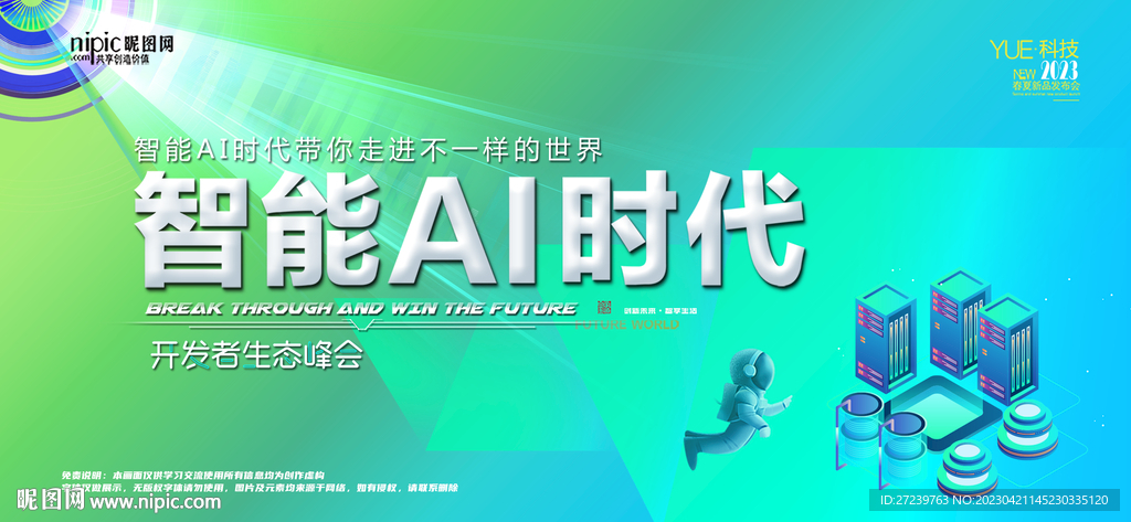 会议背景