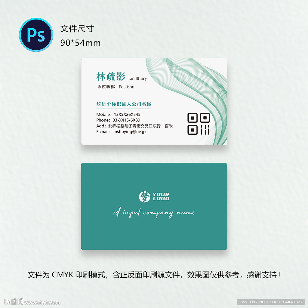 企业名片