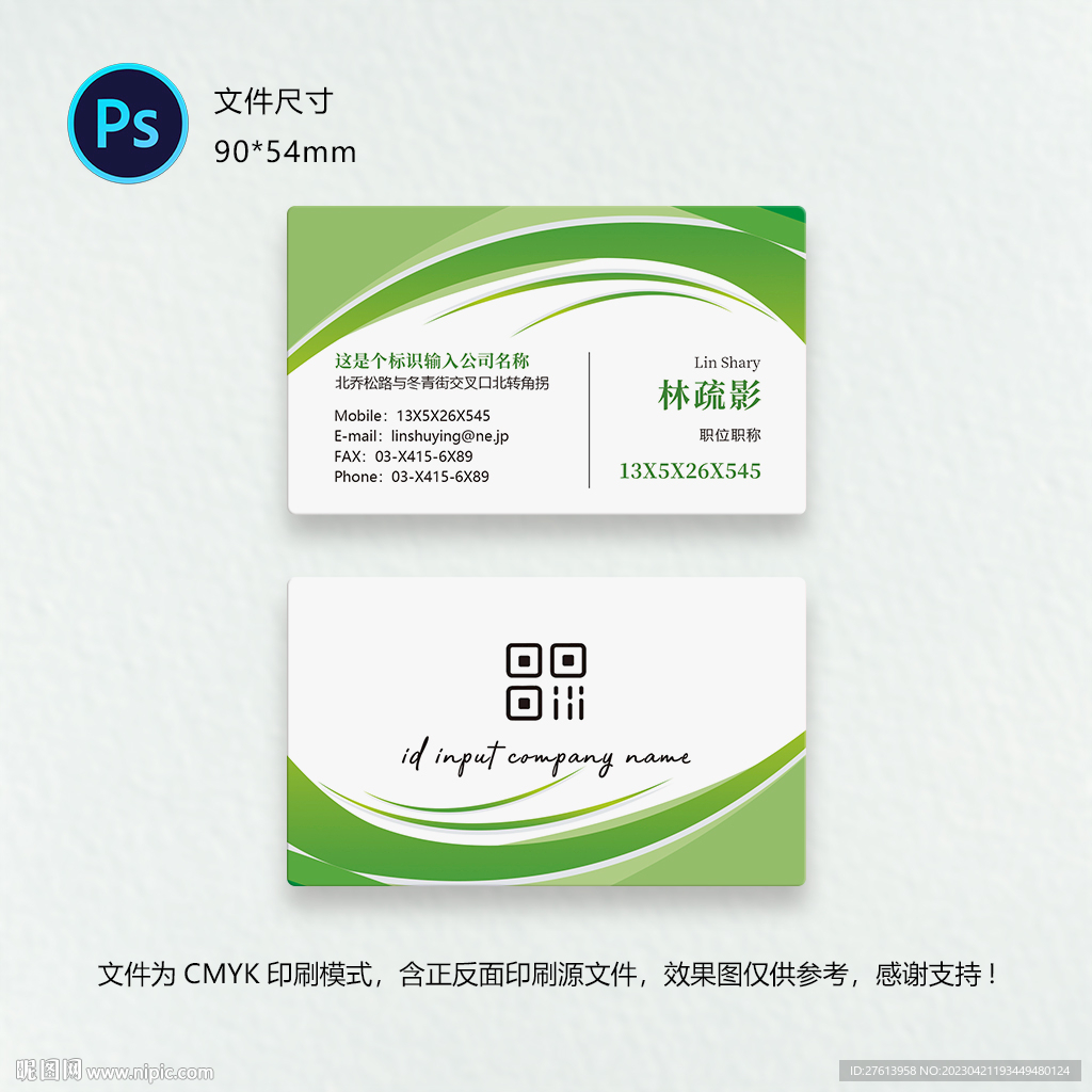 公司名片