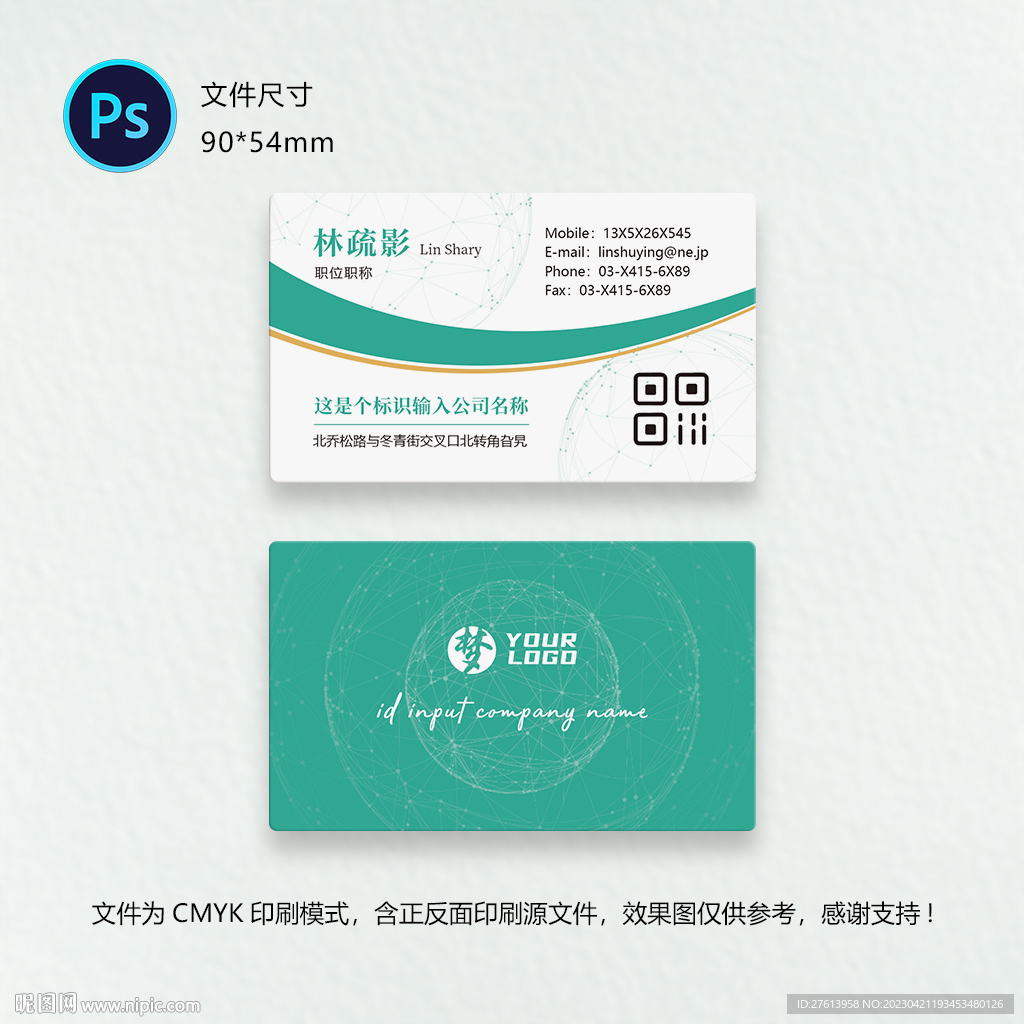 企业名片
