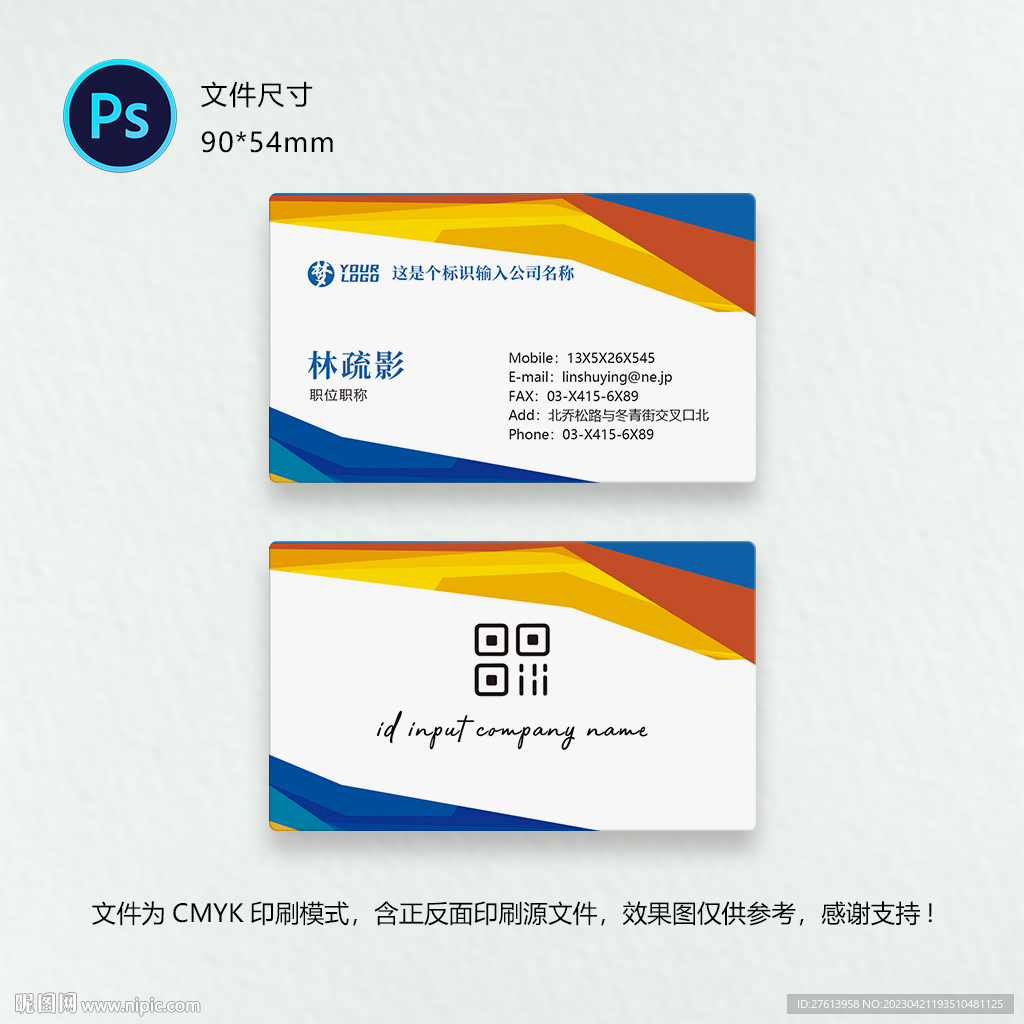 公司名片