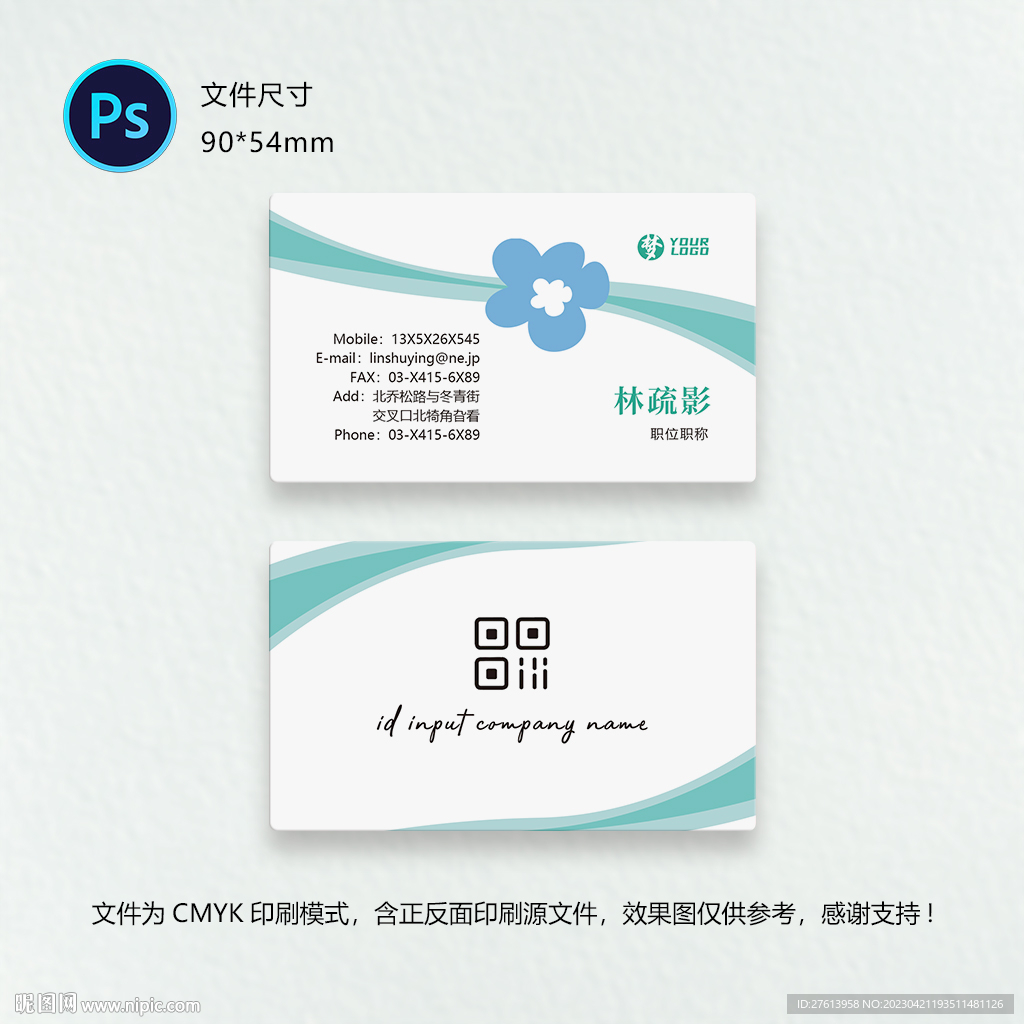 简约名片