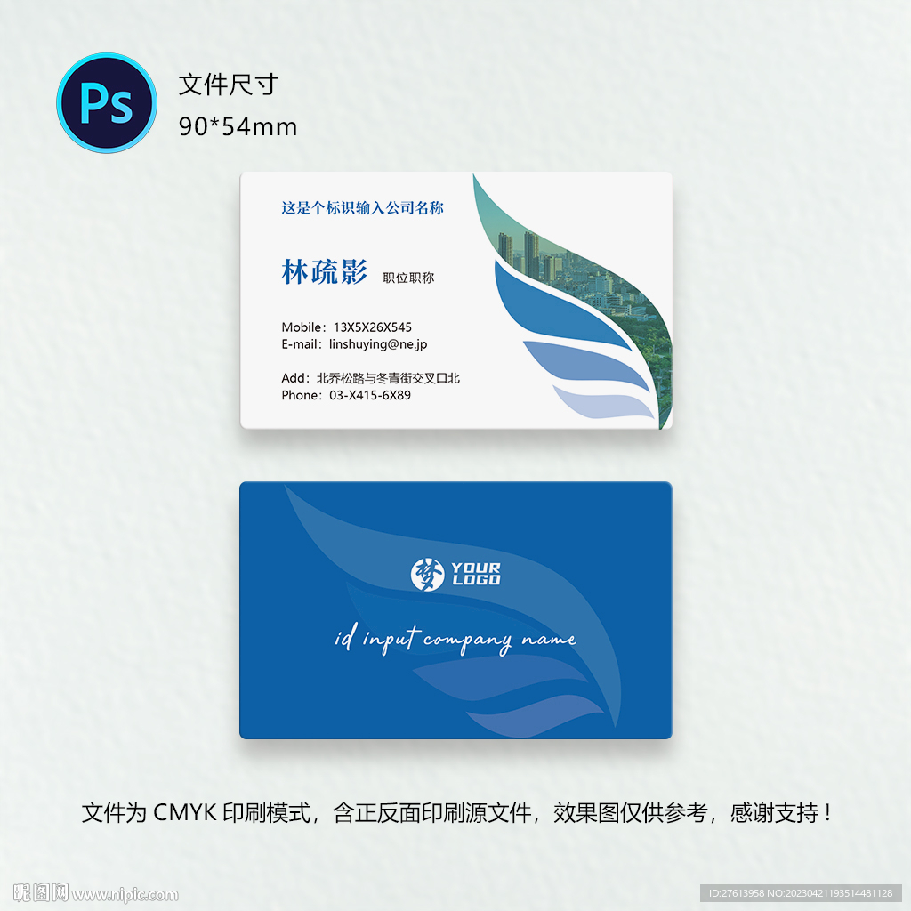 企业名片