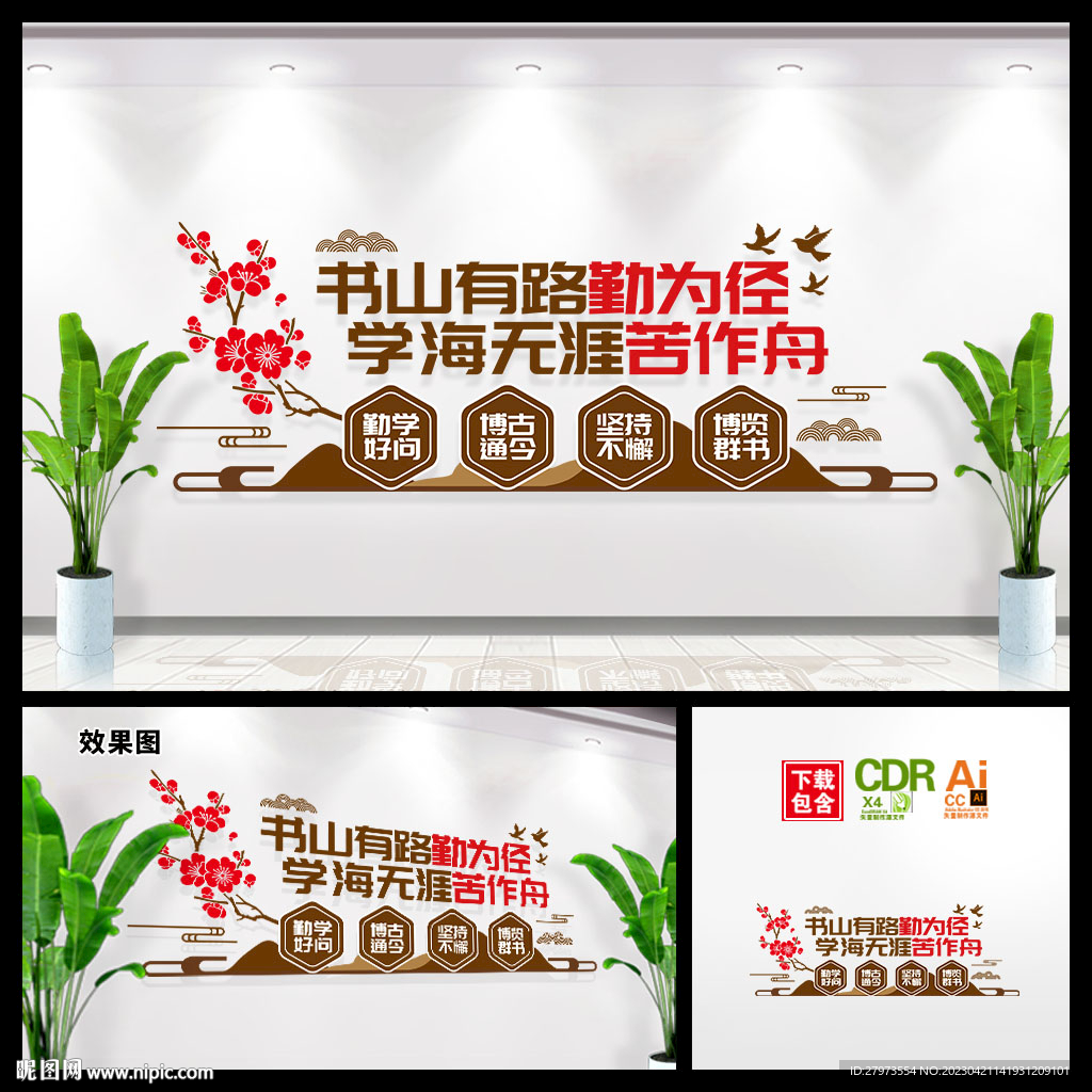 阅读文化墙图片