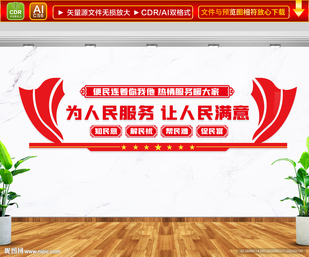 便民服务中心标语