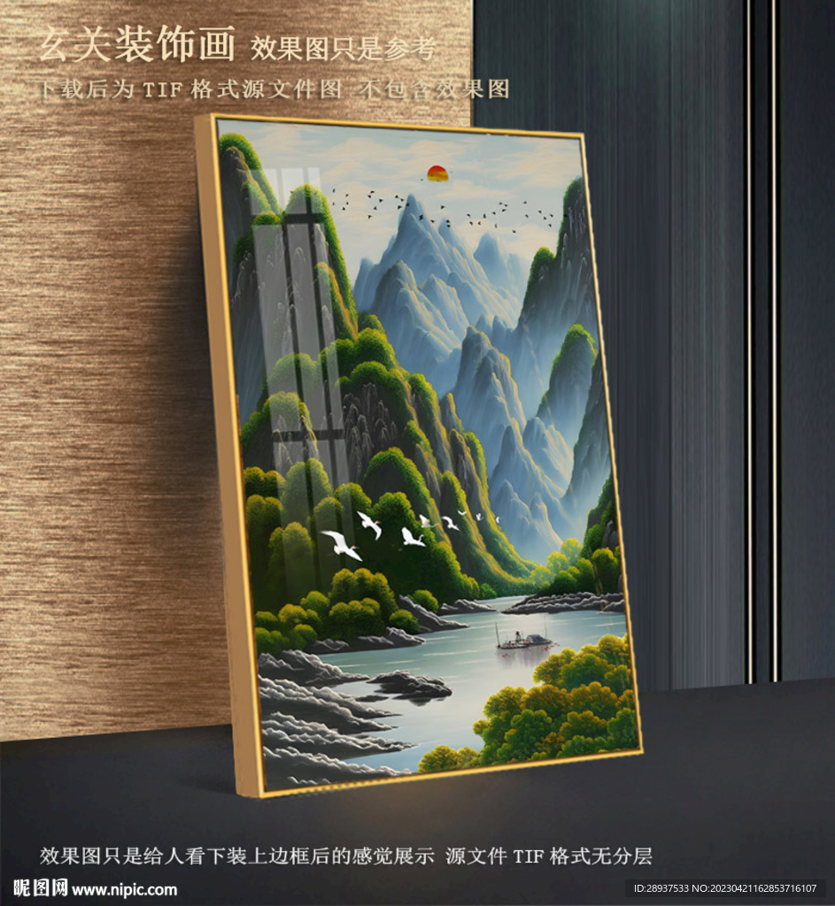 山水风景画