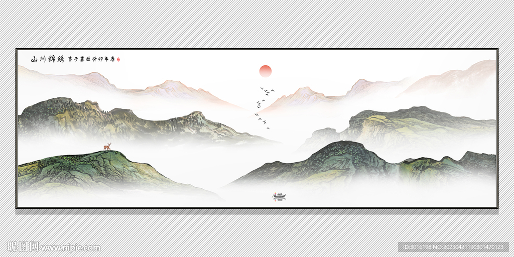 山水画
