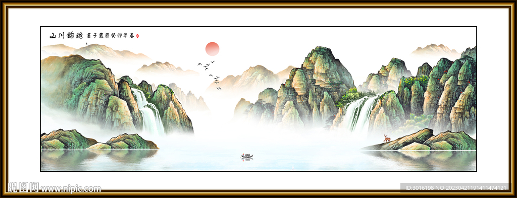 山水画