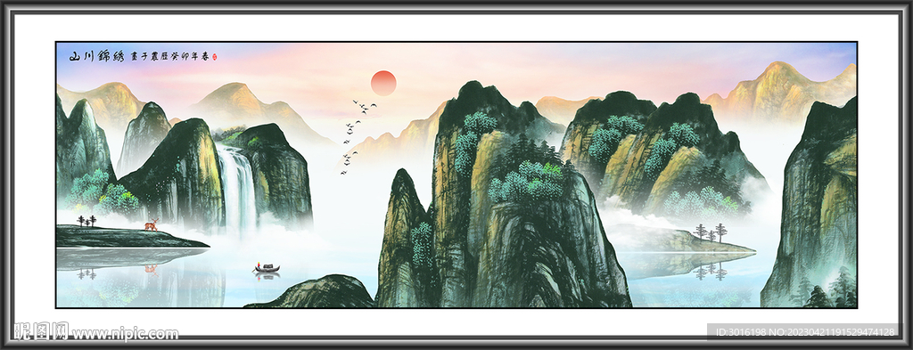 山水画
