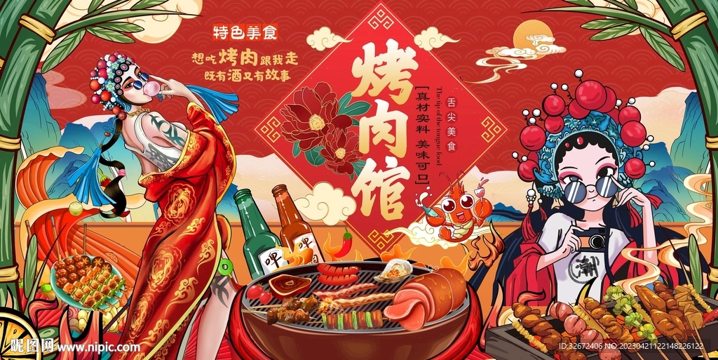 烤肉馆烧烤撸串图片