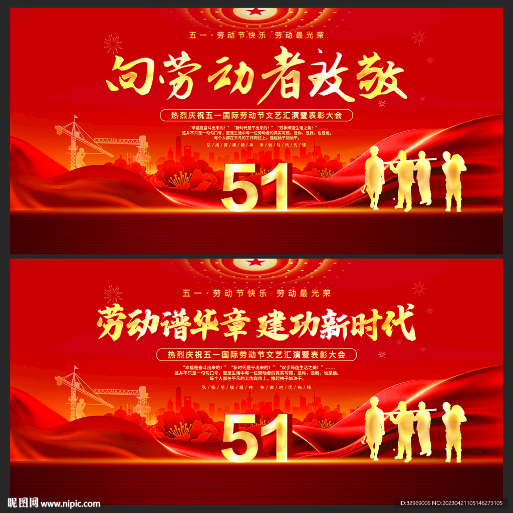 五一