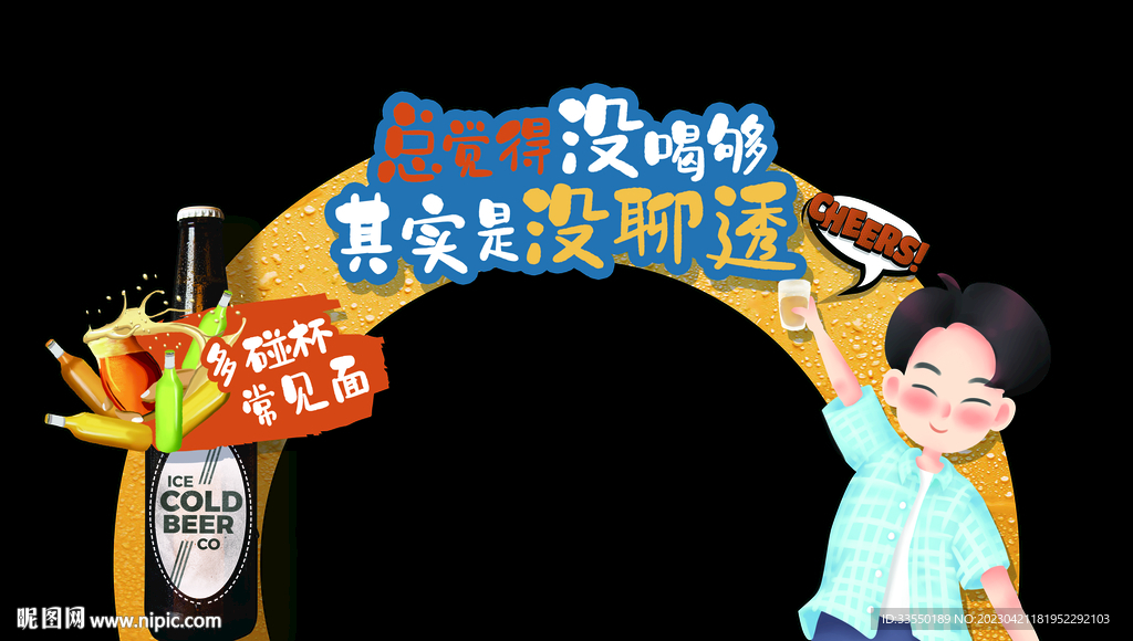 夏季形象 超市店教