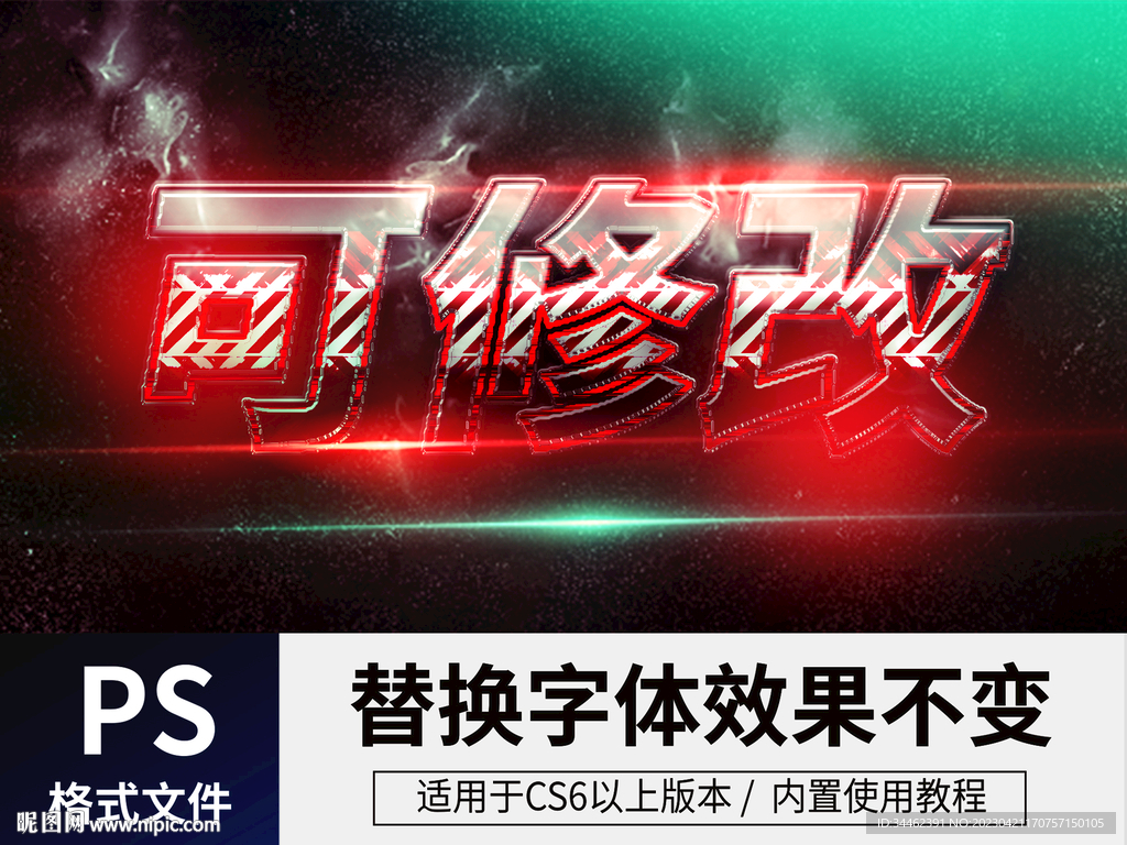PS赛车立体字