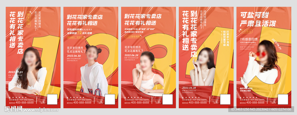 活动倒计时海报单图