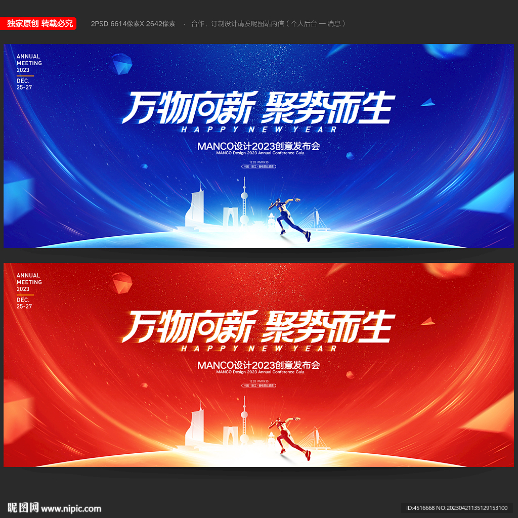 会议背景