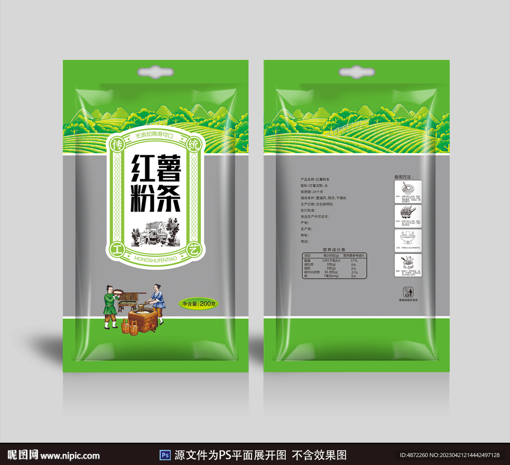 粉条包装平面展开图
