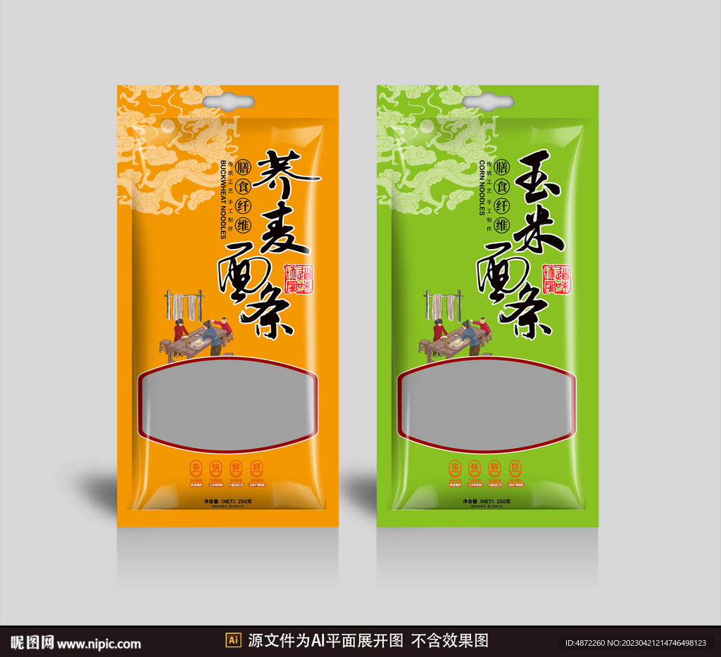 面条包装平面展开图