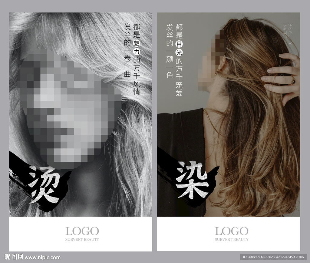 发廊美发装饰画