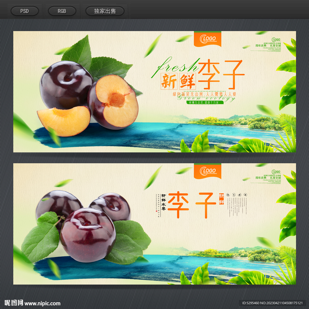 李子