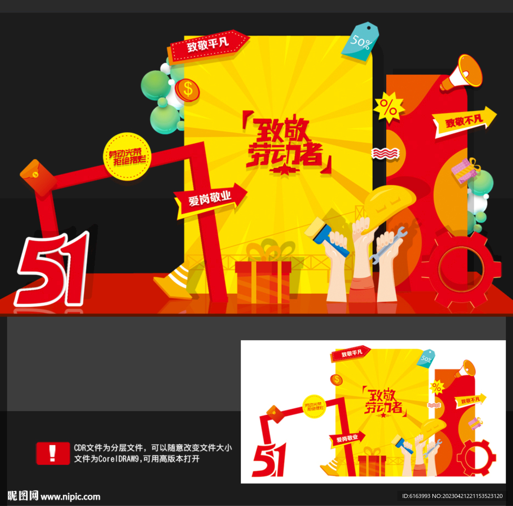 五一美陈