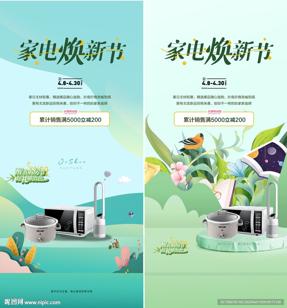 抽奖