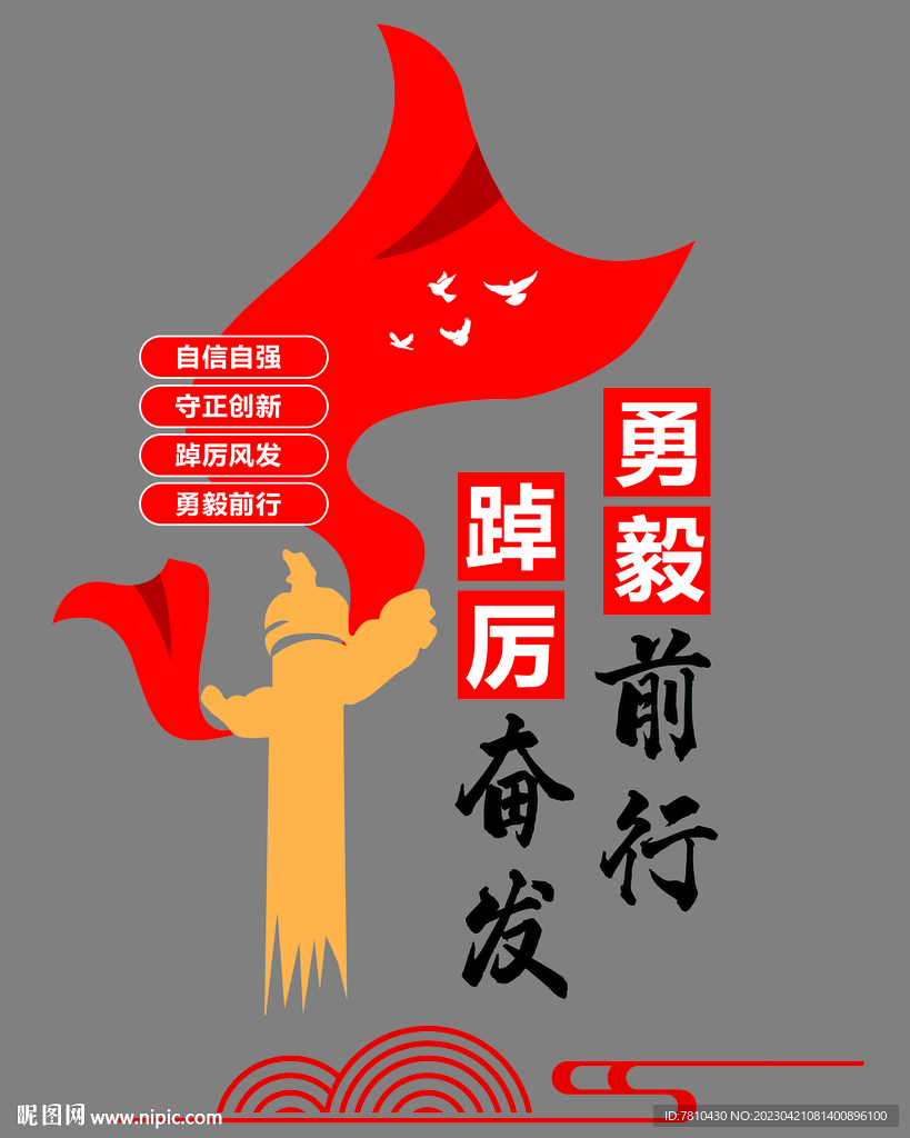 党建文化墙