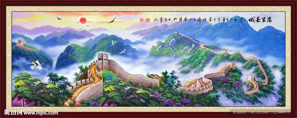 长城
