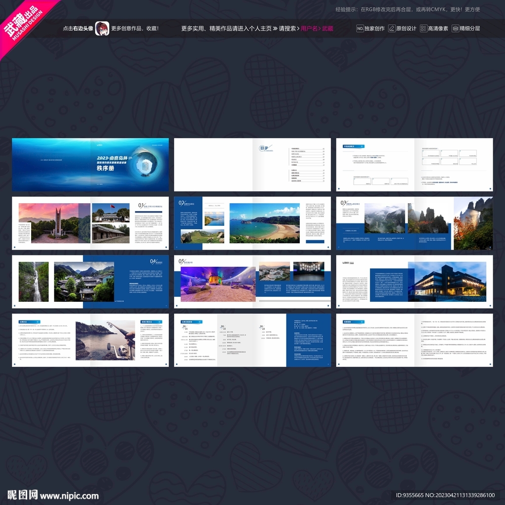 南麂岛海钓秩序册