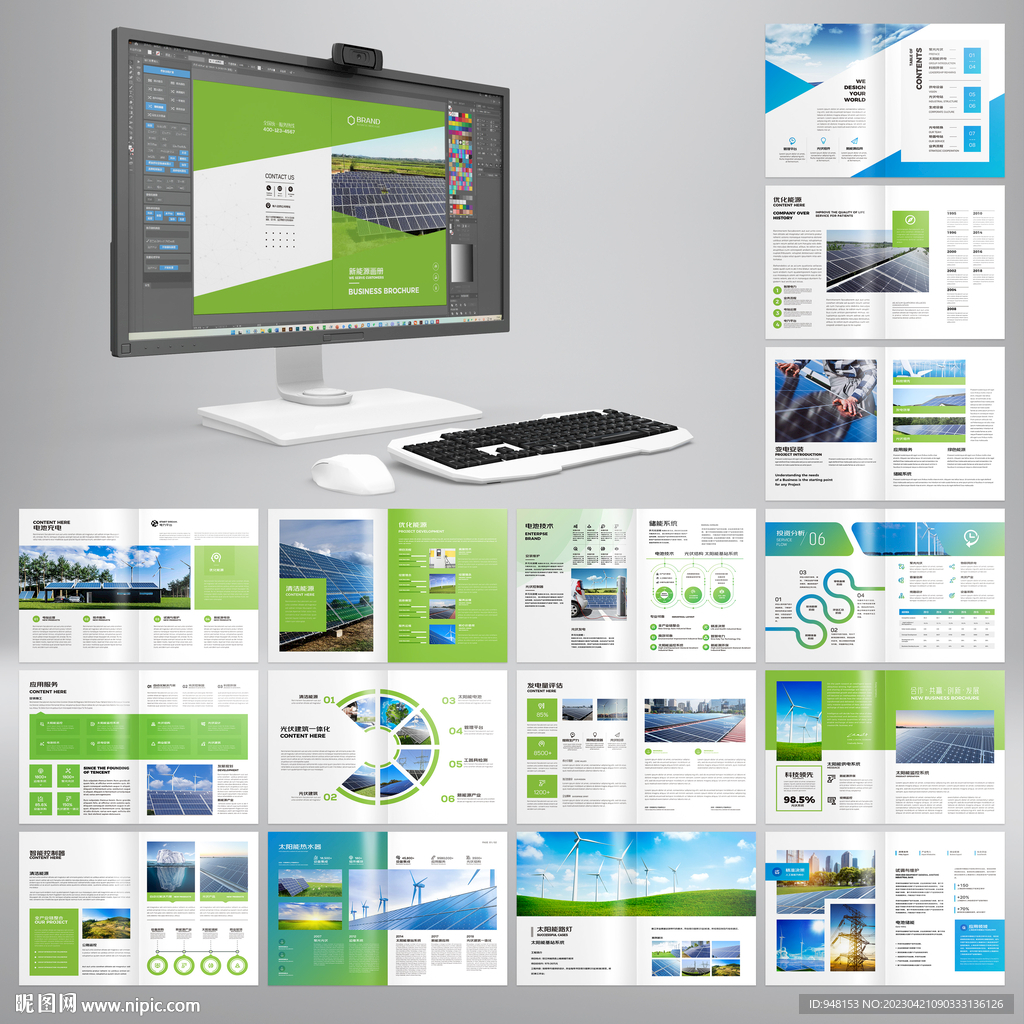 新能源画册