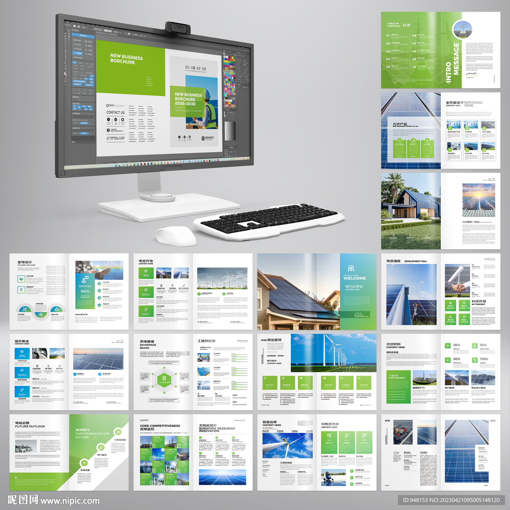 绿色环保宣传册