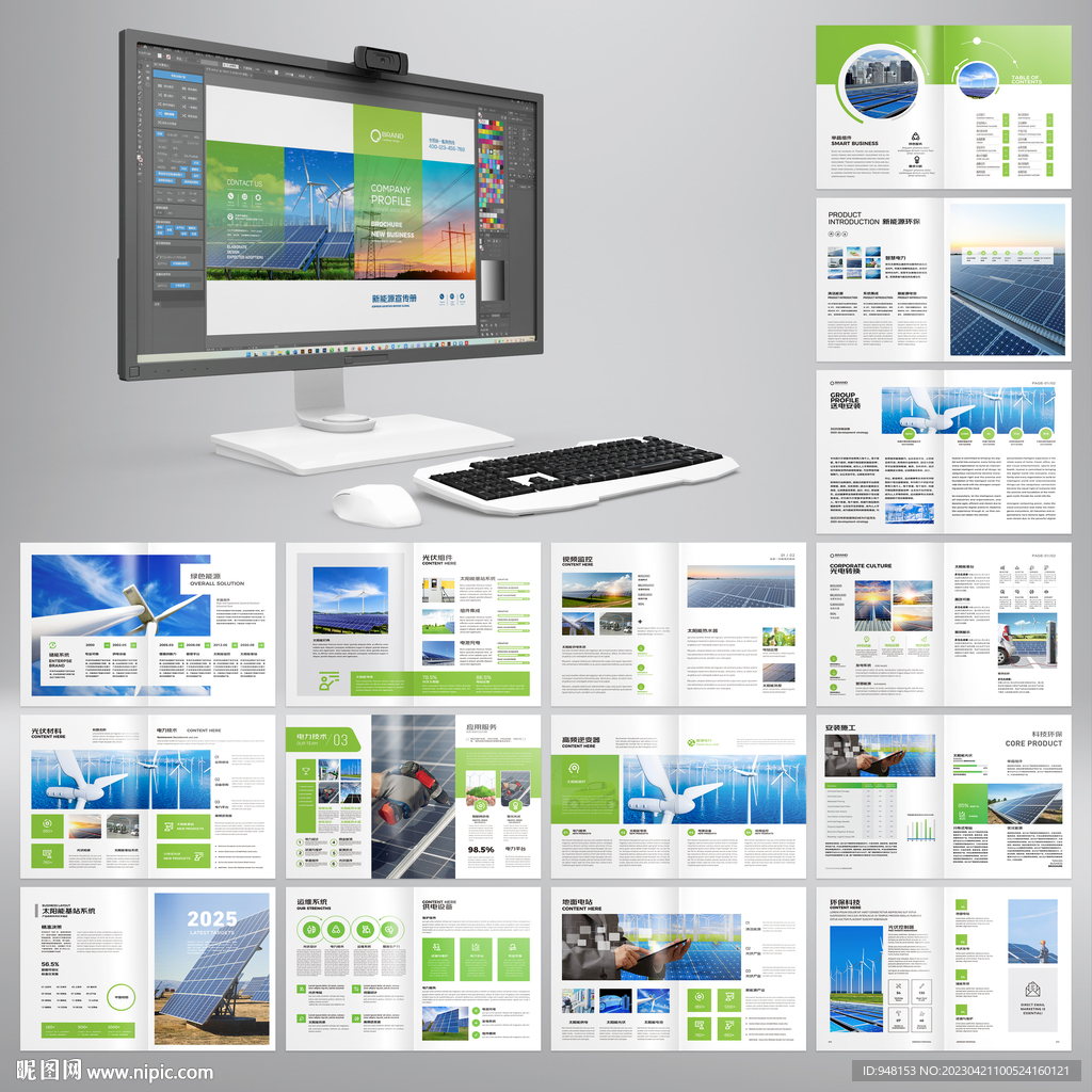 绿色环保宣传册