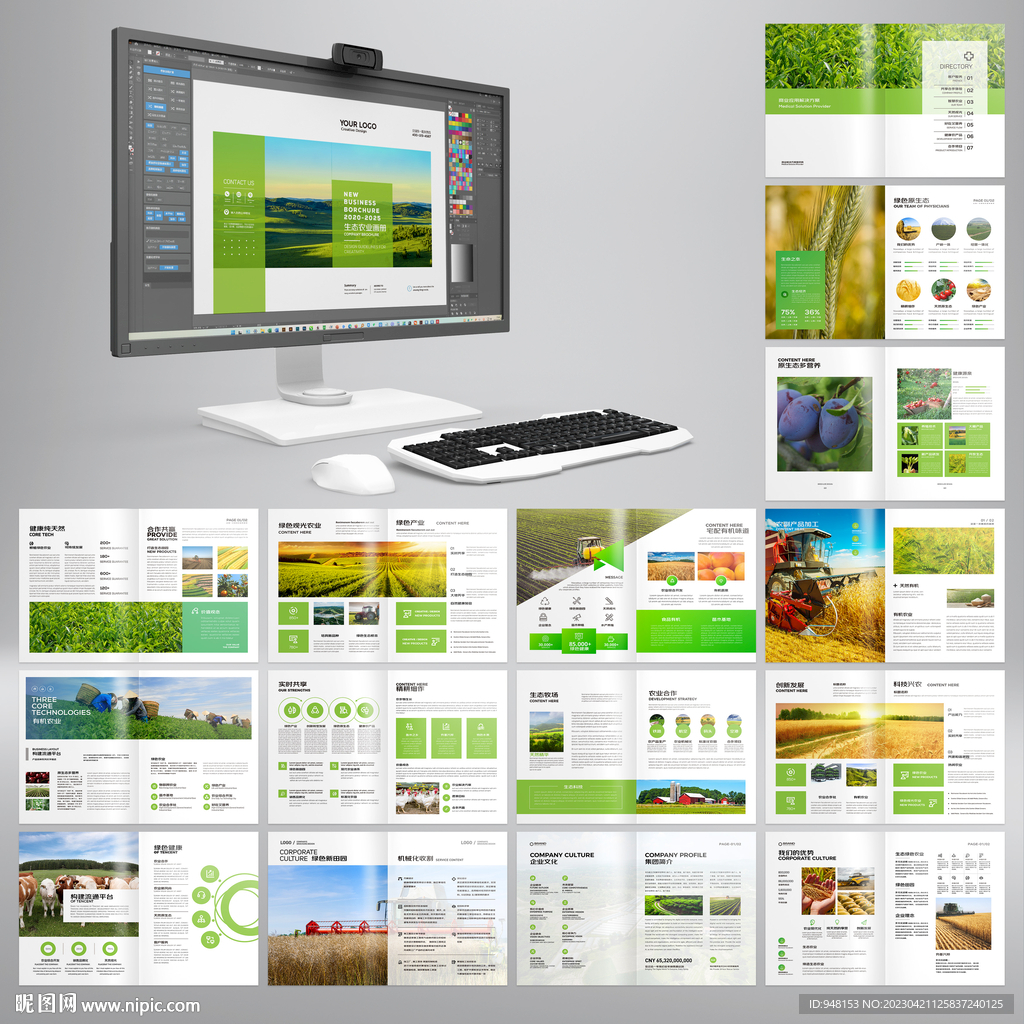 农业合作社画册