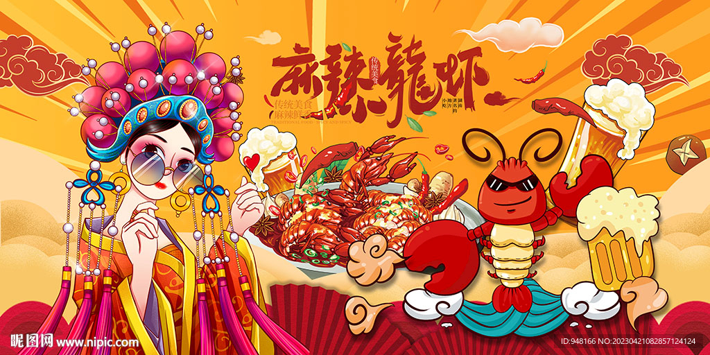 麻辣小龙虾壁画设计