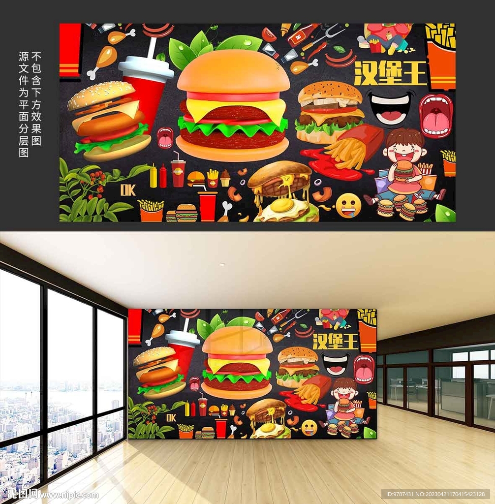 手绘风汉堡背景墙挂画