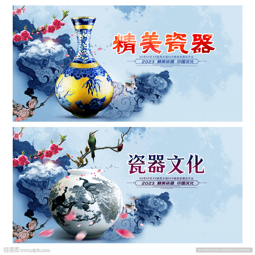 瓷器