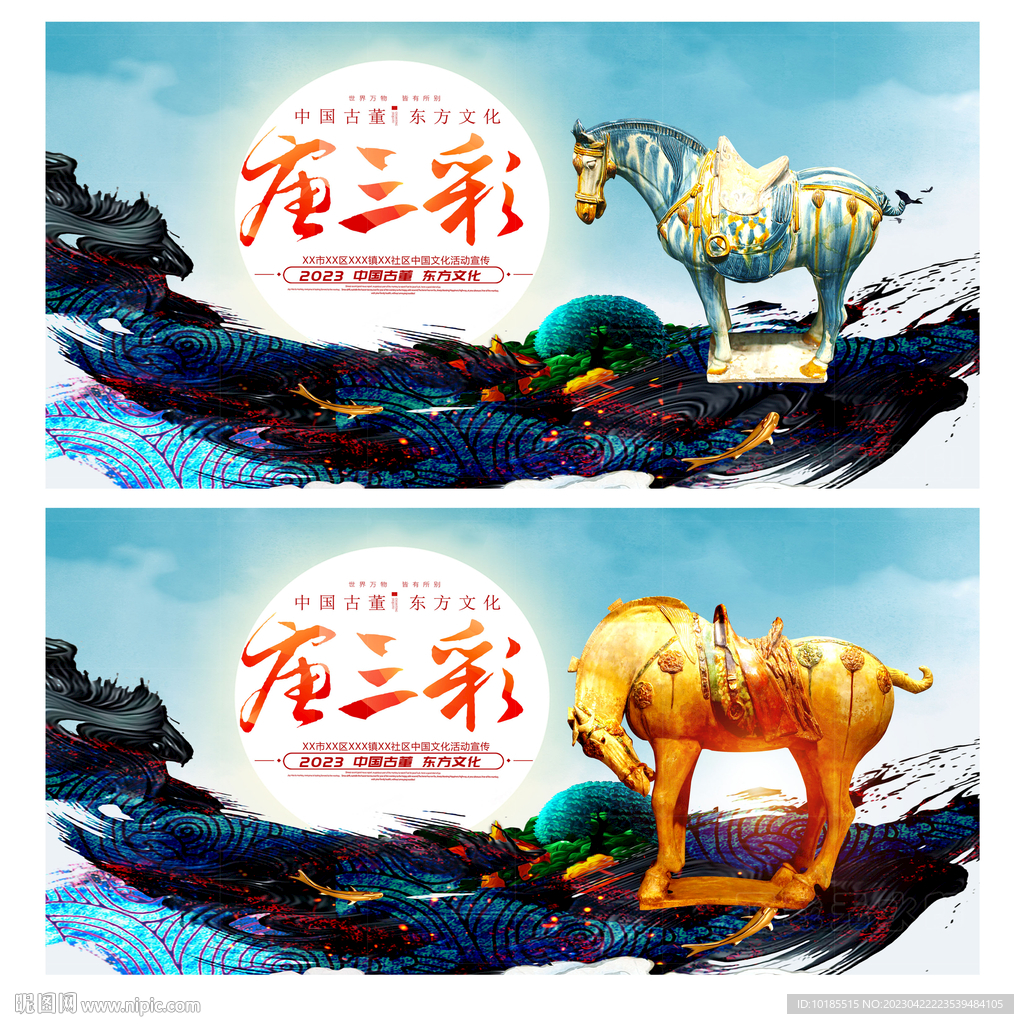 唐三彩