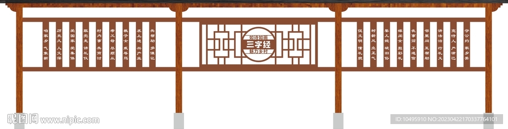 中式宣传栏 三字经 木纹展板 