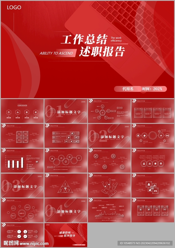 项目工作总结工作汇报 计划pp