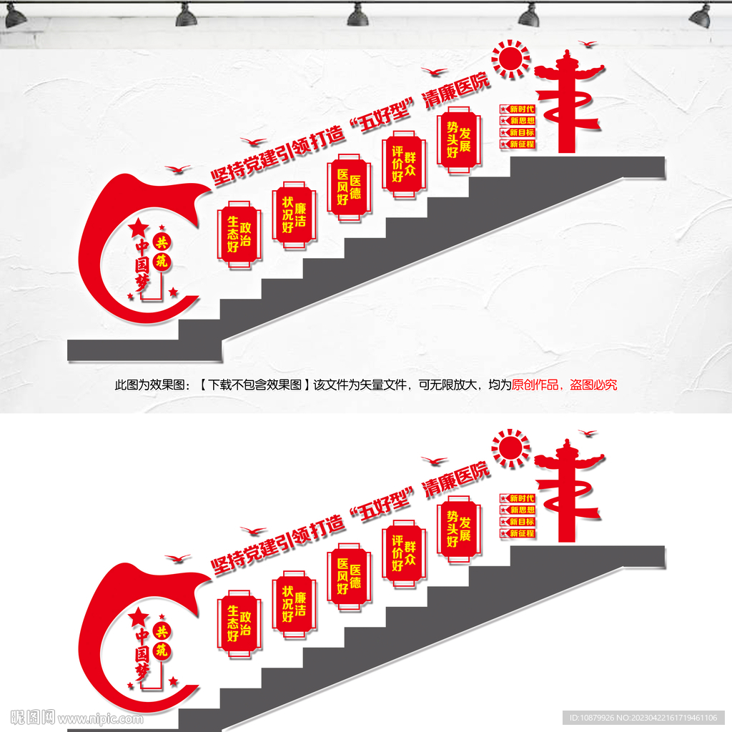 打造五好清廉医院