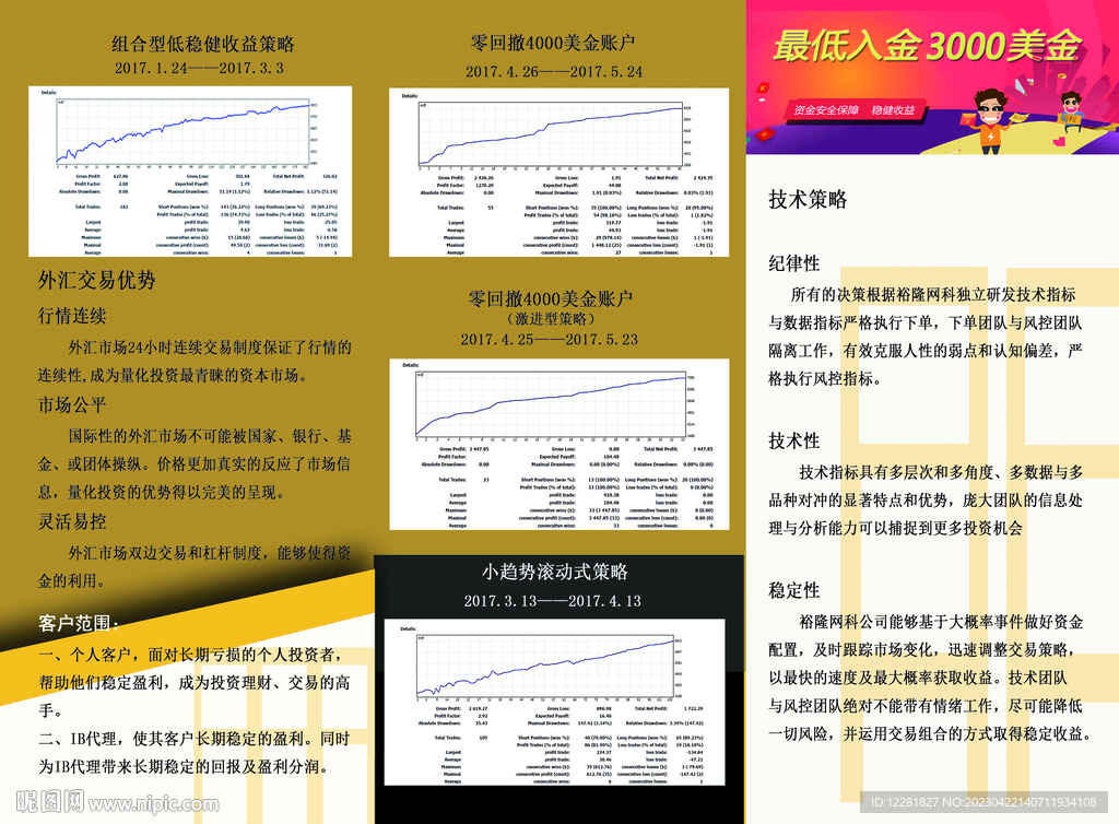 公司简介三折页
