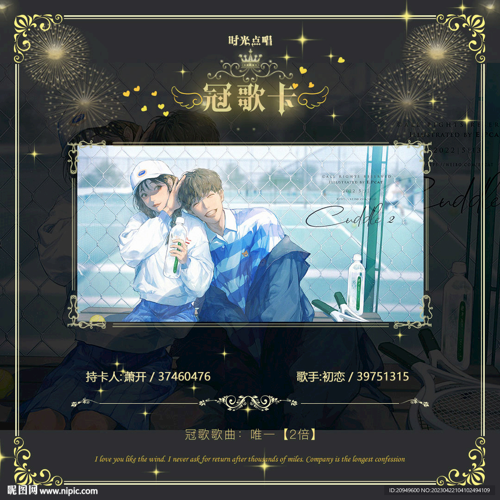 冠歌卡设计
