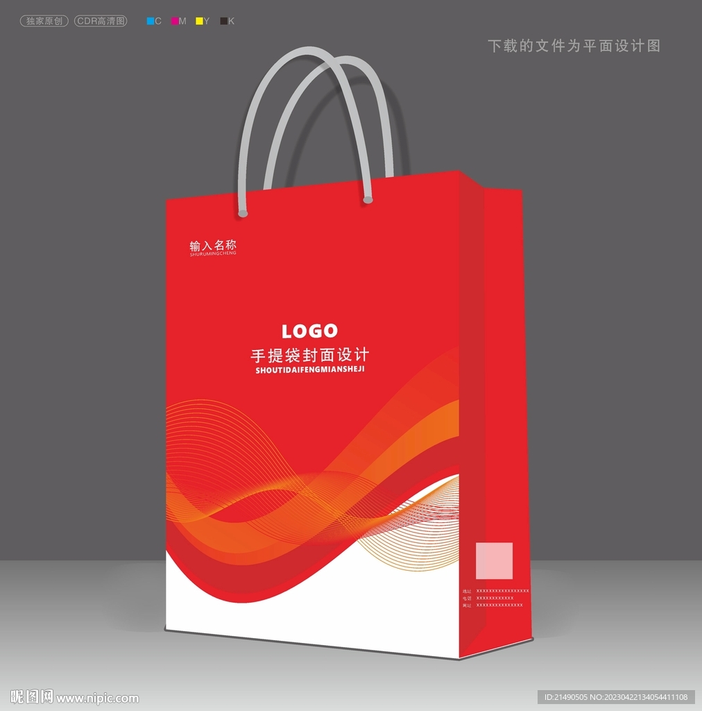 红色科技手提袋