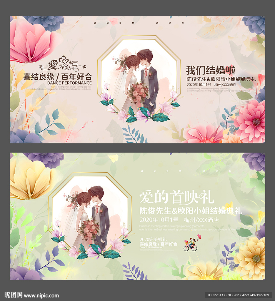 结婚